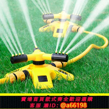 【台灣公司 可開發票】旋轉噴頭自動灑水器360噴灌噴淋園林澆水澆地草坪噴水器屋頂降溫