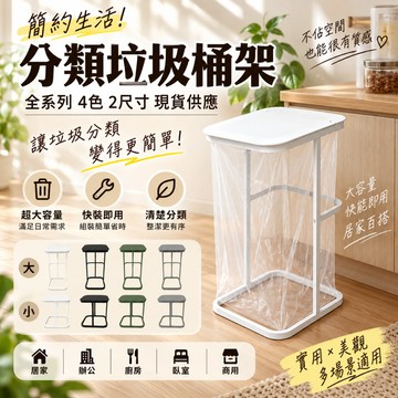 金屬垃圾架 可折疊垃圾桶 垃圾架 垃圾桶 分類垃圾架 大容量垃圾袋架 直立式 翻蓋垃圾桶 廚房垃圾桶