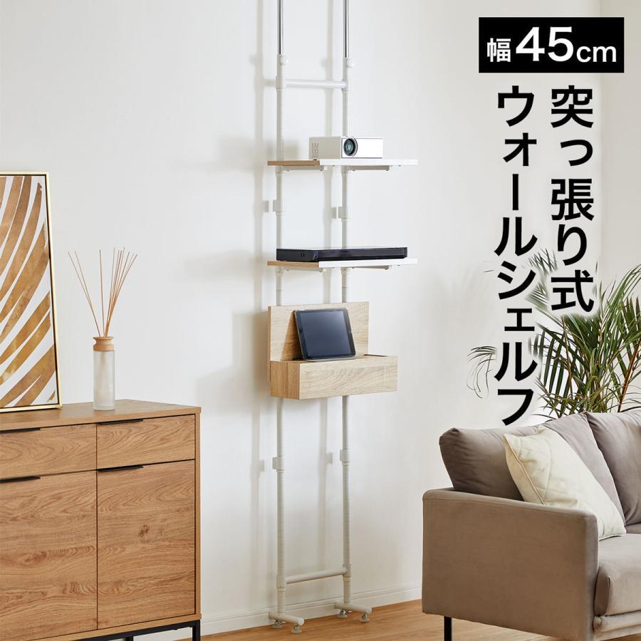 突っ張りシェルフ 突っ張り 壁 ラック ウォールシェルフ 収納 壁面収納