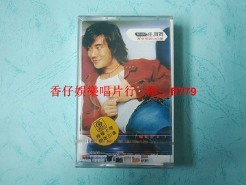 任賢齊 天使兄弟小白臉 全新未拆封磁帶 紅D標滾石圓黃標 南京音像正版 懷舊收藏 實物拍照