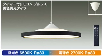 DAIKO大光 LED調色調光接間光 遙控吊燈-上下發光 日本製