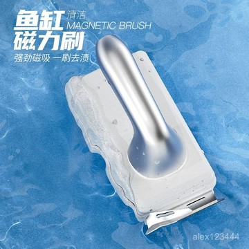 🔥臺灣發貨🔥強磁力刷魚缸刷內壁清理颳藻刀除藻剷擦玻璃神器魚缸用品清洗工具