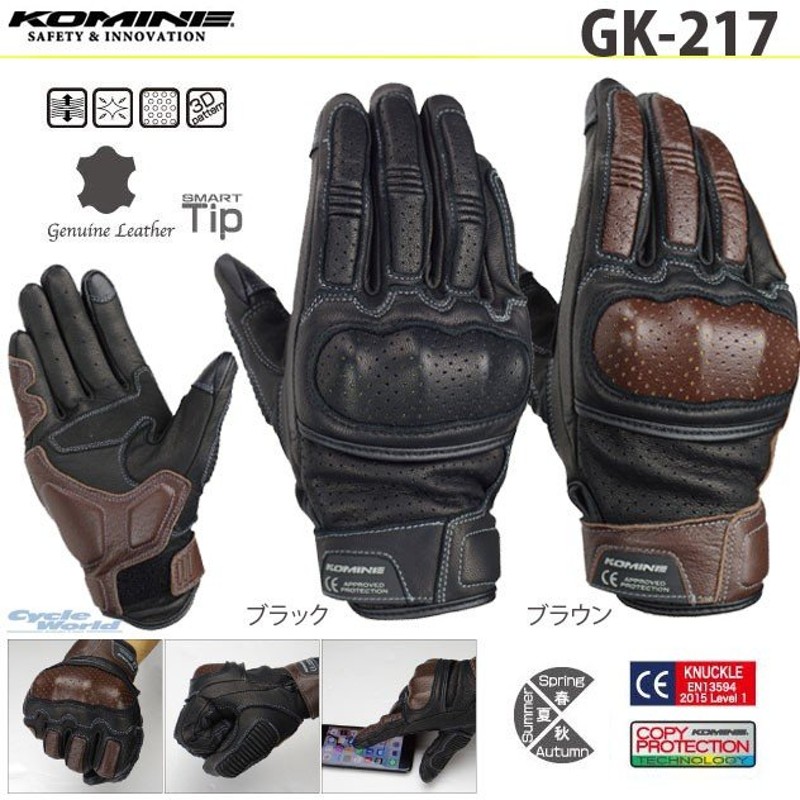 正規品〔KOMINE〕 GK-217 CEプロテクトレザーグローブ ゴートレザー 本 ...