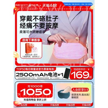 飛樂思大姨媽肚子疼神器暖宮腰帶