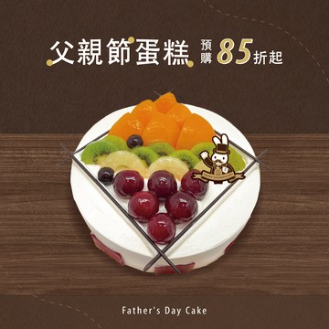 2026父親節 - 水果布丁【冷藏/蛋奶素】