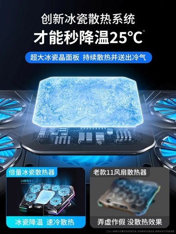 {保固一年}筆記本散熱器底座半導體制冷游戲本專用降溫風冷15.6/14寸電腦支架輕音風扇適用于蘋果聯想惠普戴爾華碩通用