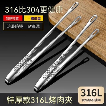 💥臺灣優選💥加厚德國316L抗菌醫用級不鏽鋼燒烤夾子長手柄牛排麪包意麪烤肉夾
