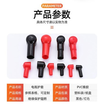 🔥桃園48H🔥電瓶樁頭護套煙鬥型接頭橡膠保護帽端子軟膠套絶緣帽蓄電池正負極