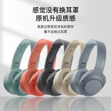 適用SONY索尼WH-H900N耳機套MDR-100ABN海綿耳罩套h900n替換配件 d7141