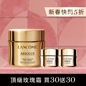 【新春發燒5折】全新永生玫瑰霜買30送30