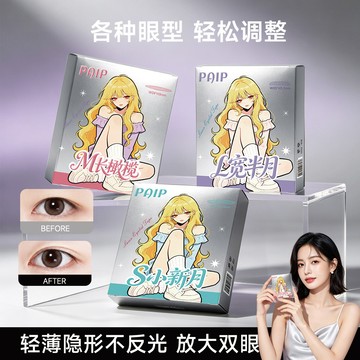 蕾絲雙眼皮貼 輕薄服帖 隱形無痕 橄欖型美目貼 小新月眼皮貼 自然立體 不翹邊 雙眼皮貼 不反光 腫眼泡內雙雙眼皮貼