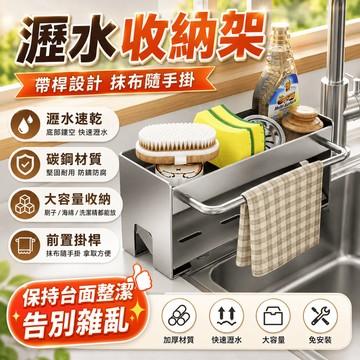 水龍頭海綿瀝水架 水槽瀝水置物架 水槽抹佈架 洗潔精架 廚房置物架 檯面洗潔精收納架 水槽水池架 洗碗抹布架 桃園有貨