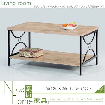 奈斯家具nice930-4-hk 原切木工業風大茶几