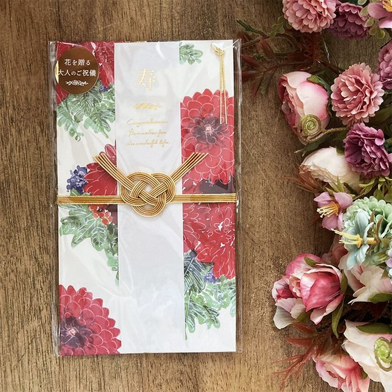 ご祝儀袋 花を贈るご祝儀袋 Blossom Road レッド 結婚式 のし袋 金封 かわいい デザイナー リボン 通販 Lineポイント最大get Lineショッピング
