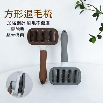 高雄出貨🔥寵物梳子 狗狗除毛梳 貓咪梳子 廢毛梳 狗毛清理器 去浮毛梳 泰迪比熊針梳 貓犬通用梳毛器 寵物開結梳