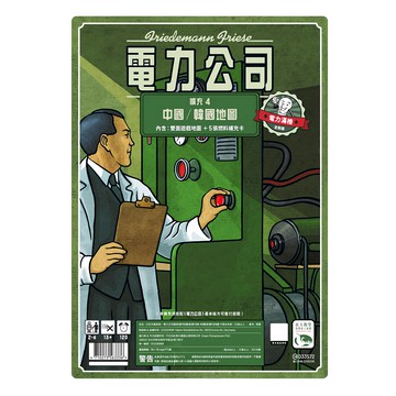 SWAN PANASIA 新天鵝堡 電力公司擴充 桌遊  新天鵝堡 電力公司擴充4  1組
