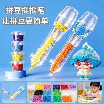 桃園出貨✨按壓自動點珠拼豆筆手工diy套裝輔助工具神器拼圖拼豆專用透明筆