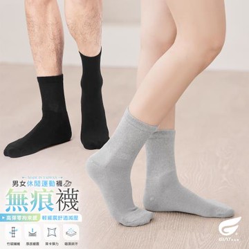 1雙組【GIAT】台灣製奈納炭抑菌抗臭無勒感細針短襪