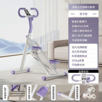 新川 加厚多功能靜音室內用爬樓機 健身器材踏步機 運動器材爬坡機
