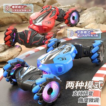 兒童扭變遙控車2.4G手勢感應扭變車漂移車特技越野遙控兒童玩具車