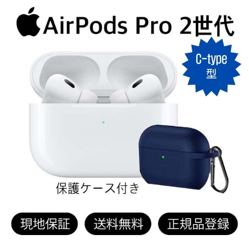 2023新型 Airpods Pro 2世代 /未開封新品/関税なし/ 現地保証 ...