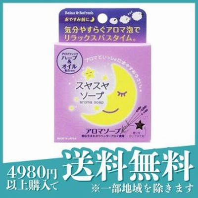 ペリカン石鹸 スヤスヤソープ 100g