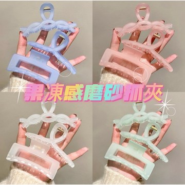 果凍感磨砂髮夾 方型髮夾 髮飾 韓版後腦勺鯊魚夾 抓夾 鯊魚夾 交叉 麻花捲髮夾 簡約透明磨砂髮夾 髮飾用品 頭髮抓夾