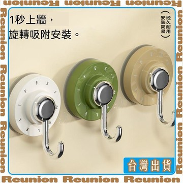 🏠臺灣出貨🏠免打孔強力粘鉤家用無痕真空吸盤式掛鉤浴室廚房門後收納神器強力可開發票✔Reunion