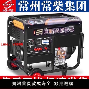 【台灣公司保固】柴油發電機組家用220v單相3/5/6/8千瓦/10KW三相靜音380V伏雙電壓