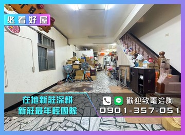 24H服務專線新泰國中｜大面寬車庫型透天｜新北市新莊區新泰路