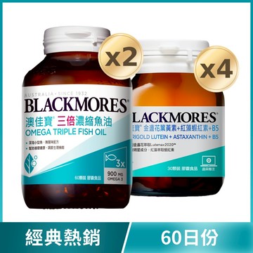 [經典熱銷-120日份] 三倍濃縮魚油 (60顆x2罐) + 金盞花葉黃素+蝦紅素+B5 (30顆x4罐)