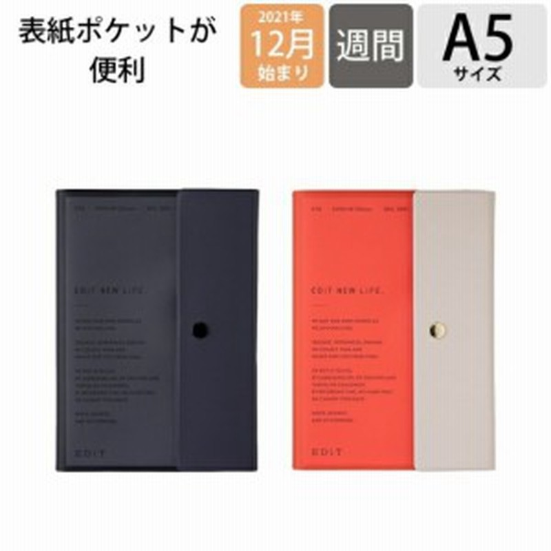 手帳 22 Marks ﾏｰｸｽ 22年1月始まり 21年12月始まり 手帳 週間ﾊﾞｰﾃｨｶﾙ式 ﾊﾞｰﾁｶﾙ A5 週間ﾉｰﾄ手帳 A5 ﾎﾟｹｯ 通販 Lineポイント最大1 0 Get Lineショッピング