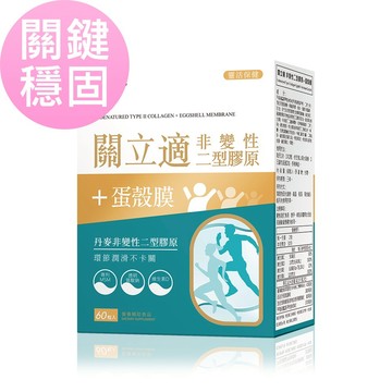 BHK's 關立適 非變性二型膠原+蛋殼膜 膠囊 (60粒/盒) 官方旗艦店