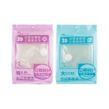 FAmILyLIFE 生活 直立式立體真空壓縮袋組  L 70 x 100 x 30cm 3枚 + XL 100 x 100 x 45cm 3枚  6枚  1組