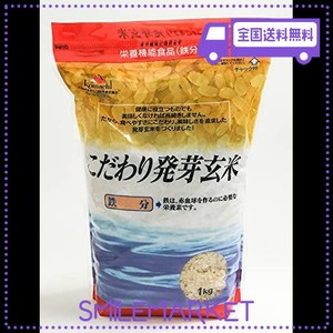 こだわり発芽玄米鉄分 1KG