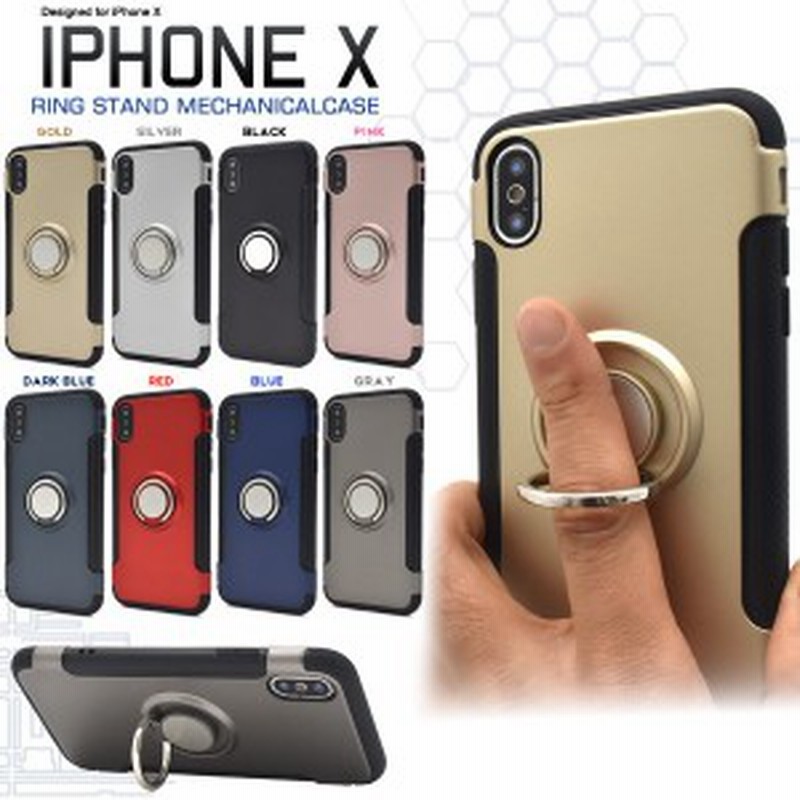 Iphone Xs Iphonexs Iphone X ケース リング リング付き リング付 ハード ハードケース Iphonex リング付きケース かわいい アイフォンx 通販 Lineポイント最大3 0 Get Lineショッピング