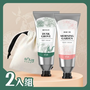 晨暮呵護組 (護手霜 + 護足霜 + 收納袋)
