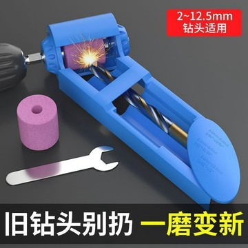 免運🌸桃園出貨🌸磨頭磨鑽頭神器麻花鑽頭打磨高精度角度固定研磨修復專用工具 磨頭 磨鑽頭 萬能麻花鑽頭 打磨高精度