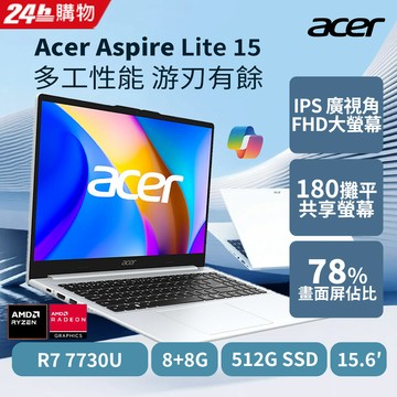ACER Aspire Lite 15.6吋 文書筆電(R7-7730U/8G+8G/512G/W11/AL15-49P-R1ZQ)