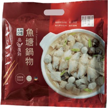 天時福海宴精獎魚塘鍋物組