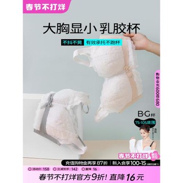 糖粒大碼大胸顯小內衣女薄款夏文胸罩胖mm收副乳防下垂全罩杯