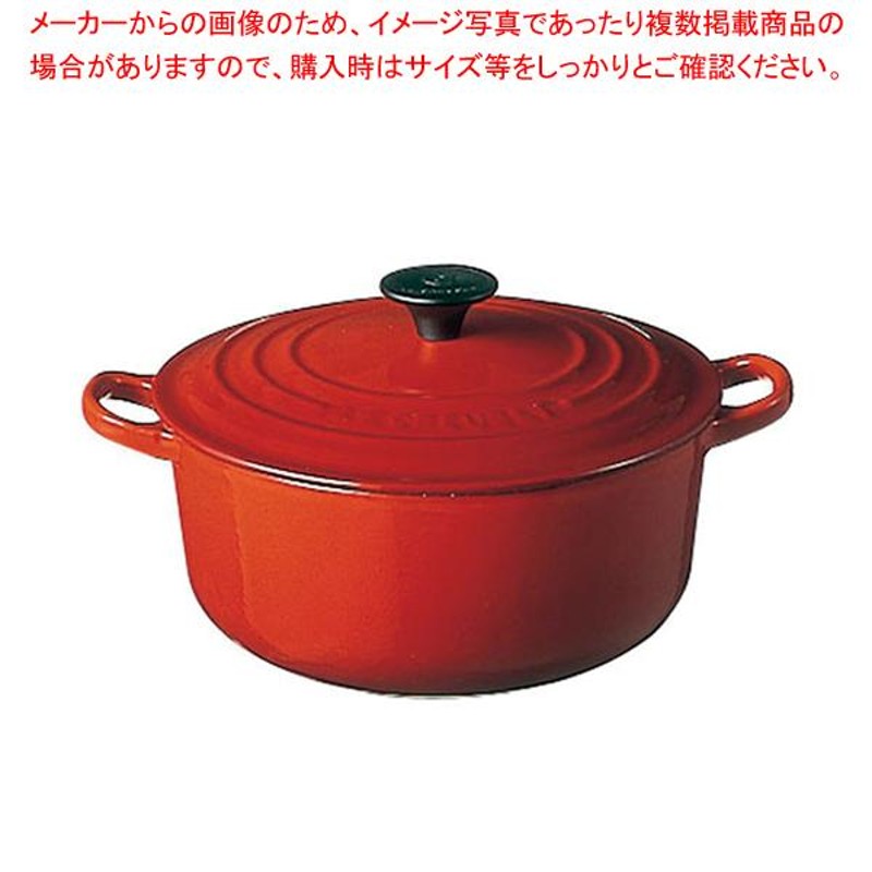 ル・クルーゼ ココット・ロンド 2501 18cm チェリーレッド【日本仕様錆止め済み ルクルーゼ（Le Creuset） 鍋 業務用】 |  LINEブランドカタログ