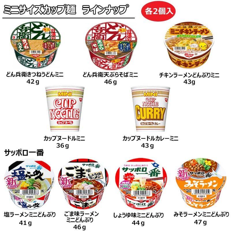 ミニ カップ麺 17種 詰め合わせ セット 小さい サイズ (合計30食)  美容ゼリー付