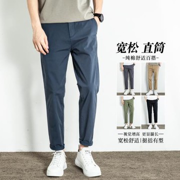 直筒褲子男款秋季寬松小錐褲男褲春秋純棉輕商務褲子男士休閑褲子