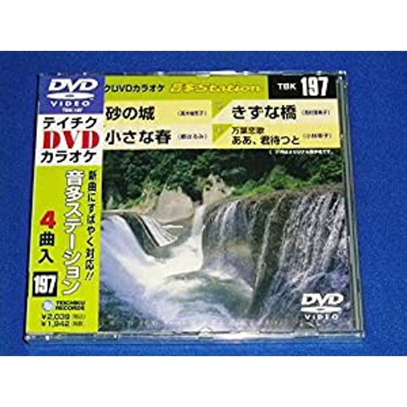 テイチクDVDカラオケ 音多Station(中古品) | LINEショッピング