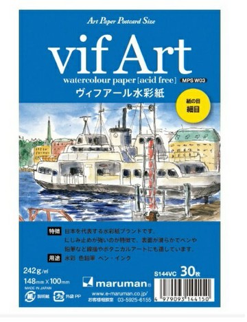 日本 Maruman S144VC vif Art 細目水彩 明信片 水彩紙 30張 148*100mm (藍色)【APP滿額下單4%點數(單一帳號最高1000點)】7/31止