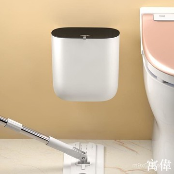 免運 壁掛垃圾桶衛生間懸掛式家用收納厠所免打孔垃圾筒帶蓋夾縫垃圾簍 廚房浴室垃圾桶 壁掛式垃圾桶 垃圾桶 掛式垃圾桶