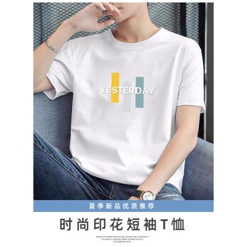 短袖t恤男士夏季2026薄款潮牌寬松圓領打底衫夏天款純棉休閑體恤