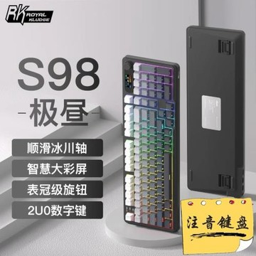 RK S98宇宙 臺灣注音無線三模機械鍵盤客制化熱插拔RGB彩屏帶旋鈕