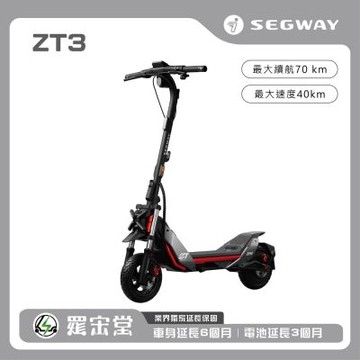 SEGWAY  電動滑板車 ZT3 Pro